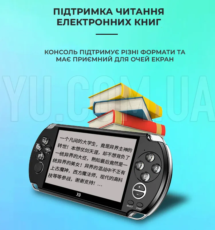 Ігрова PSP приставка X9 Портативна ігрова консоль з ТВ-виходом, 8ГБ екран 5,1 дюймів Ігрова PSP приставка X9 Портативна ігрова консоль з ТВ-виходом, 8ГБ екран 5,1 дюймів